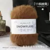 Fio de Floco de Neve Lã Linha Grossa Fabricante Atacado Tricô Feito à Mão Crochê DIY Kit de Material para Cachecol Chapéu Cobertor