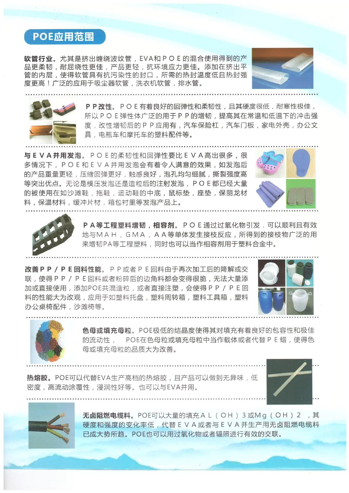 poe应用说明