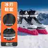 Sharetour Cubrezapatos de Patín sobre Hielo Tela Antidesgarro Cubiertas Protectoras para Patines de Hielo Forro Polar Elástico Cubiertas para Cuchillas de Patinaje