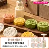 Molde para Pastel de Luna de 50g, Molde de Piel de Hielo Estilo Cantonés para el Festival de Medio Otoño, Molde de Repujado Doméstico Prensado a Mano para Hornear