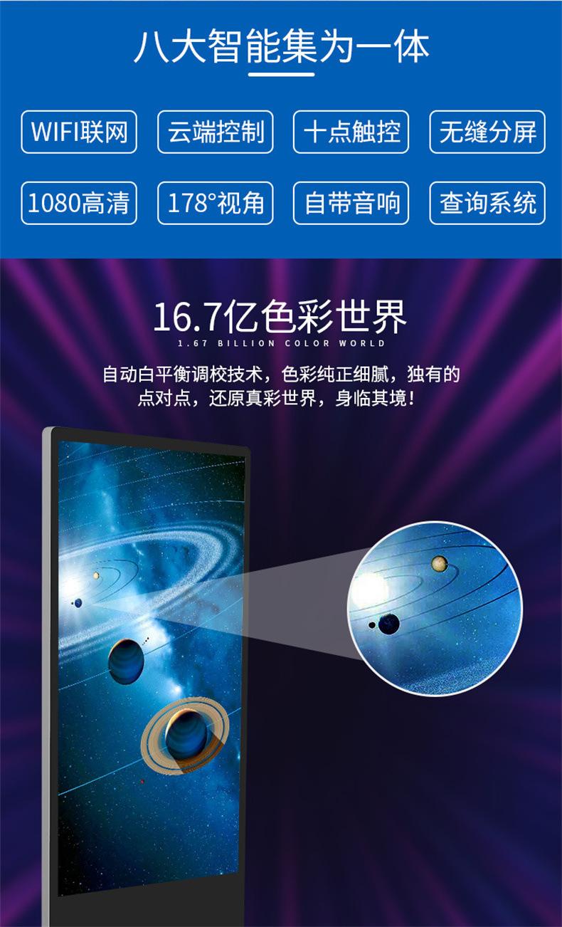 详情-广告机 (3).jpg