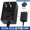 Adaptador de Corriente 12V1A Certificado Ce/Fcc/3C Estándar Chino Adaptador de Pared 5V1A Fuente de Alimentación para Monitoreo 5V2A