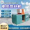 Máquina Hidráulica Totalmente Automática para Reparo a Quente de Cabos com Forte Adesão Jtrb-600 Máquina Hidráulica Totalmente Automática para Reparo a Quente de Cabos