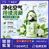Enseo Spray Perfumado de Gardênia Branca Desodorizador Doméstico de Interior Spray Perfumado Desodorizante Antibacteriano de Gardênia Fabricante
