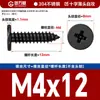 Tornillos Autorroscantes de Cabeza Plana de Acero Inoxidable 304 Cabeza CA Cabeza Avellanada Phillips Tornillos Autorroscantes M2M4M5M6mm