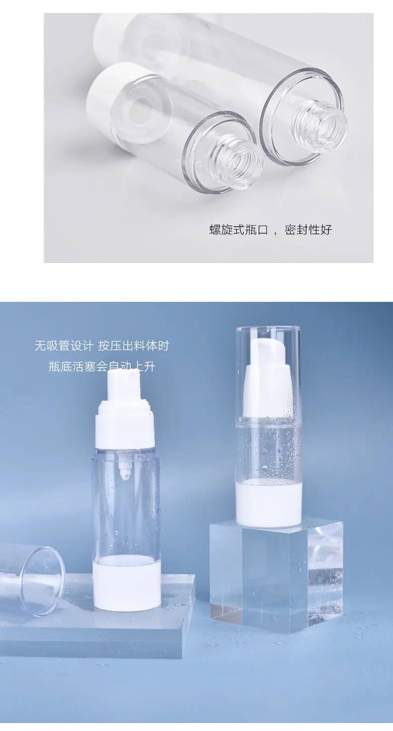化妆品分装瓶