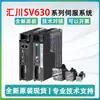 Kit de Servo Motor HuiChuan SV630/100W/200W/400W/750w Servo Driver Motor HuiChuan