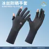 Guantes de Seda de Hielo Estilo Nuevo de Verano, Guantes Deportivos para Exteriores con Protección Solar para Mujer, Guantes Antideslizantes de Verano Anti-UV para Conducir y Ciclismo