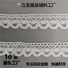 Hilo de algodón tejido encaje hueco ropa bolsa de dolor insignia yum zapatos sombrero accesorios de equipaje materiales DIY hechos a mano