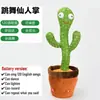 Cactus Bailarín Que Puede Cantar, Hablar, Bailar y Girar; Juguete de Peluche; Juguete Eléctrico Colgante; Función de grabación