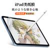 IPad Transfronterizo Nuevo de 10.9 pulgadas Película de Papel Tableta Apple Décima Generación Antirreflejos Japón Kent Escritura a Mano Adecuado