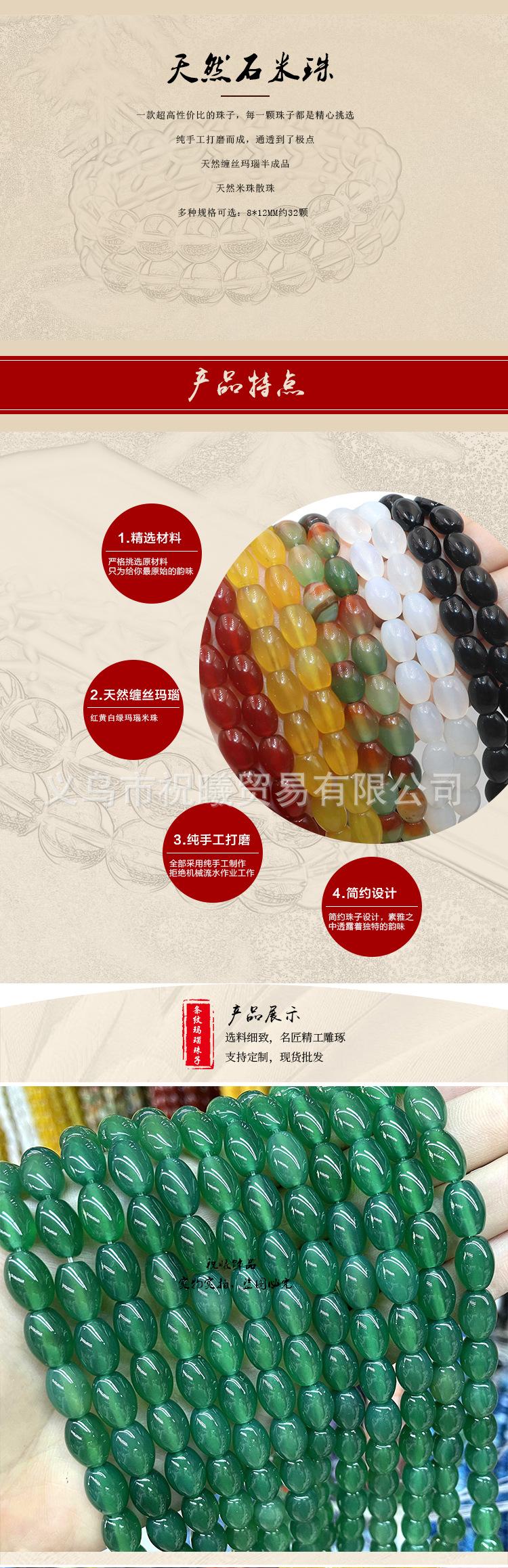 珠子详情页92001_02