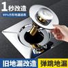 Desagüe de piso de acero inoxidable, cobre, sellado de alcantarillado de baño, artefacto antibloqueo y a prueba de insectos, desodorante universal para desagüe de piso con rebote