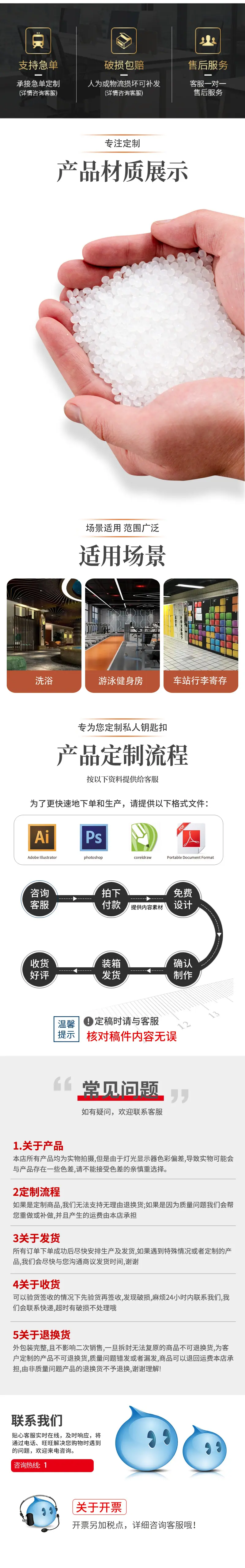 PP钥匙牌详情页_08