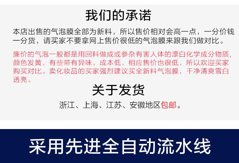 气泡膜详情1_06