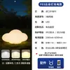 Luces LED Impermeables Luminosas de Nube para Exteriores para Zonas Escénicas, Plazas, Parques, Decoraciones de Césped, Estilo de Ambiente y Luminarias para Paisajismo