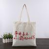 Bolsa de Lona Portátil para Compras Publicitarias Empresariales Lona en Blanco Impresa Bolsa de Lona de un Solo Hombro para Estudiantes Logotipo Personalizado