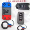 Estuche para llave de coche estuche protector para llave de motocicleta adecuado para Honda Civic Beilu estuche para llave de máquina de juegos grande lindo