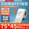 Papel para Etiqueta de Pet Aili Branco Brilhante 20*150 Branco Autoadesivo Etiqueta de Código de Barras Resistente a Rasgos Papel para Código de Barras Impressão de Pet