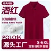 Camisa polo de seda helada con logo bordado personalizado, ropa de trabajo, ropa de trabajo para hombres de negocios, camiseta de manga corta de secado rápido para verano