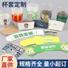Funda para taza de té con leche, cartulina blanca con forma personalizada