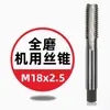 M3M4M5M6M8 Aço Rápido Cobalto Revestido a Titânio Macho Espiral para Roscar Aço Inoxidável Macho de Máquina Macho com Ponta