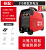 Máquina de soldar eléctrica Delixi 315 400, 220 V-380 V, de grado industrial, de doble propósito y doble voltaje, para uso doméstico, totalmente de cobre.