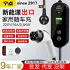 Versão Europeia 220V Nova Energia Pistola de Carregamento Inteligente e Carregador para Veículos Elétricos, Carregador Portátil de Bordo 3.5/7Kw