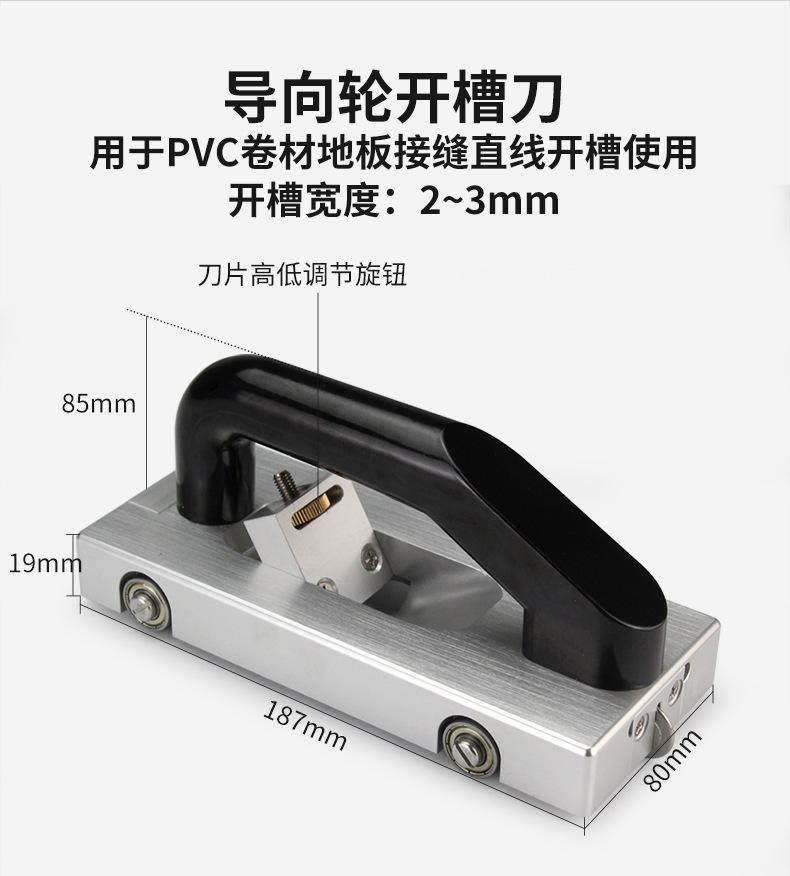 依墙推刀导向轮开槽刀_03.jpg
