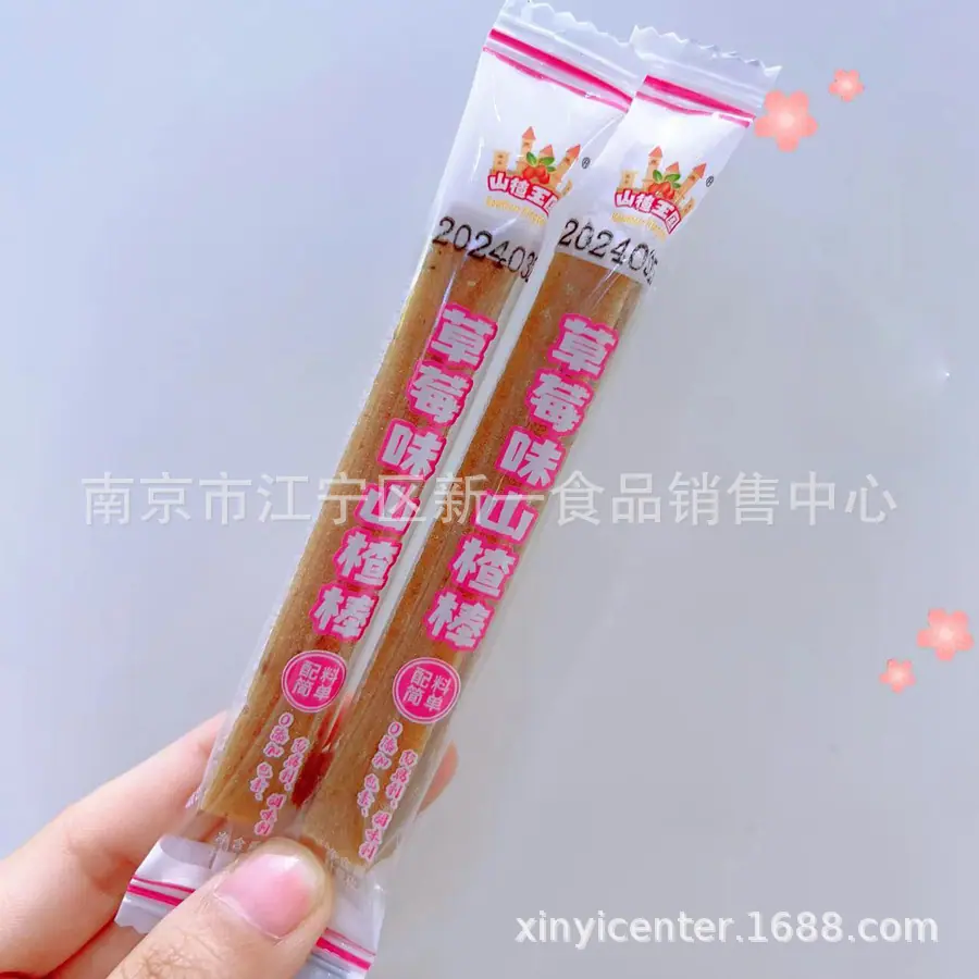 山楂4