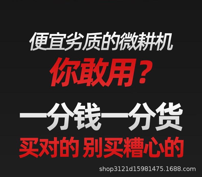 微耕机详情_02.jpg