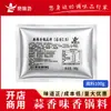 Molho Base Picante para Hot Pot para Uso Comercial Pacote de 5kg de Molho Autêntico para Hot Pot, Molho Picante e Molho Picante para Hot Pot, Especial para Restaurantes de Hot Pot