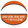 Número de Basquete Personalizado de Fábrica. 134567 Basquete PU Absorvente de Umidade Super Fibra Couro Macio Treinamento Interno e Externo Acampamento Clube Escolar