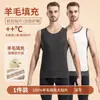 Ropa interior térmica sin costuras para hombre, cálido chaleco de lana con forro polar y base gruesa, invierno, cepillado, todo parche, venta al por mayor
