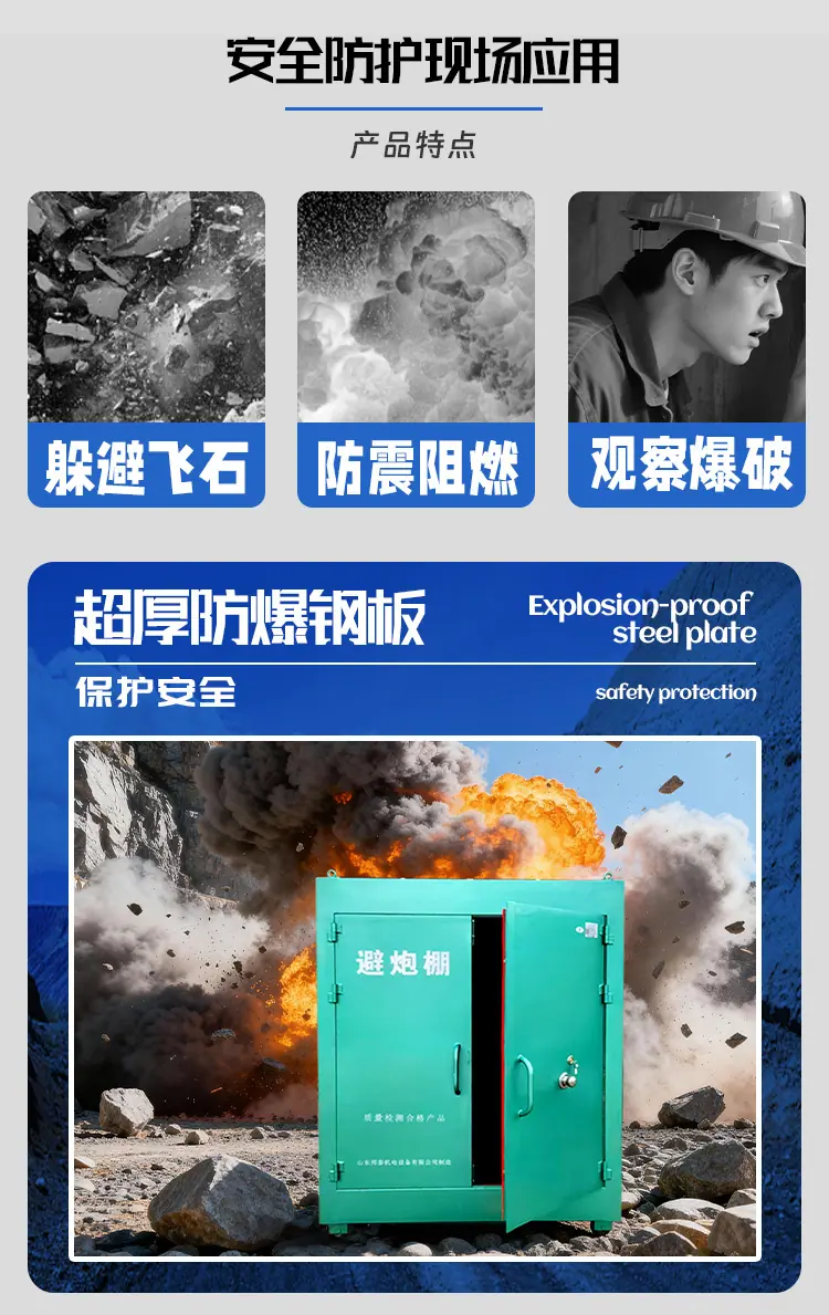 避炮棚