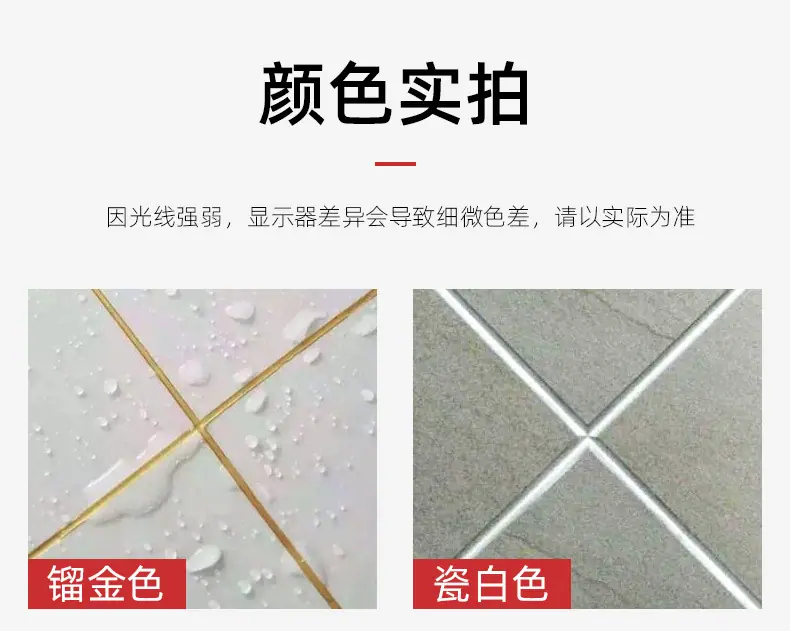 美缝剂详情_06