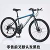 Bicicleta de Montaña Velocidad Variable Juvenil Estudiantes de Primaria y Secundaria Hombres Desplazamiento Fuera de Carretera Ligera Carreras de Carretera Cadena de Suministro