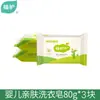 Proteção de plantas sabonete para lavanderia de bebê 80g sabonete de bebê 3 pedaços grandes de sabão quantidade acessível para casa lote sabonete para roupas íntimas de bebê atacado