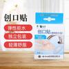 Yunnan Baiyao Taibang Curita Transparente Impermeable 10 Caja Azul Elástica Ligera Cuidado Médico de Heridas