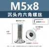 Tornillos de acero inoxidable 304 cabeza avellanada hexágono interior, tornillos para máquina cabeza avellanada, tornillos de cabeza plana m1.6m2m2.5m3m4m5m6