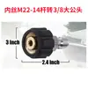 Especial transfronterizo para pistola de agua para lavado de autos de alta presión, manguera de alambre de acero 3/8-M22, conector rápido de cobre vivo 1/2 estándar de EE. UU. rápido