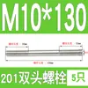 Perno prisionero de acero inoxidable 201 M6M8M10M12M16mm tornillo extendido de doble extremo tornillo prisionero * 150*200