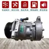 Compressor de Ar Condicionado Trumpchi GA3 GA4 GA5 GS3 GS4 GS5 GS7 GS8 GM6 M8