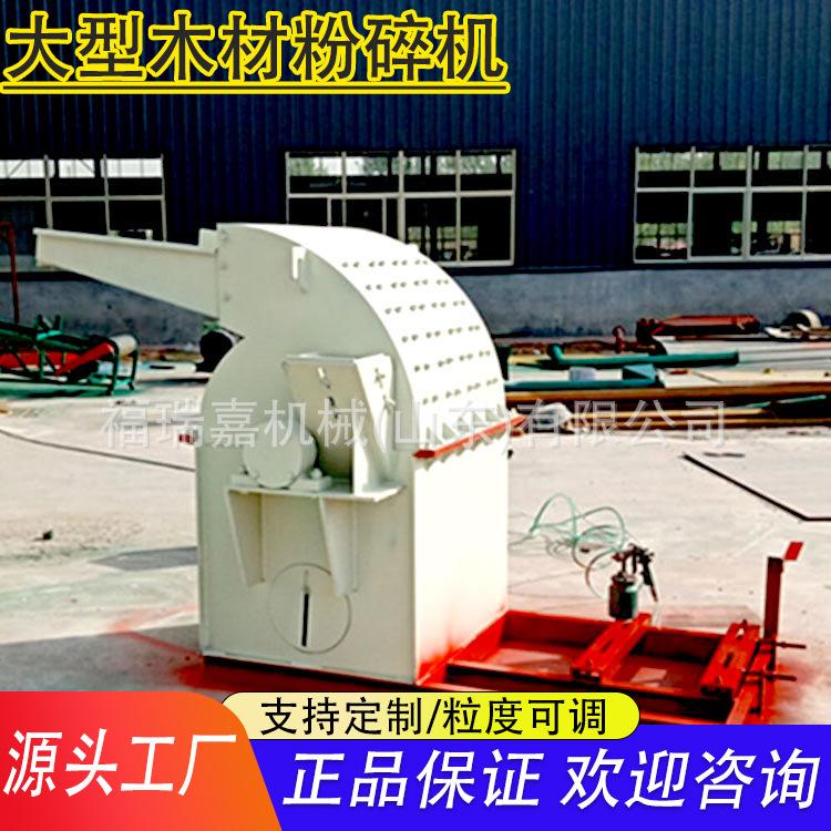 木材粉碎机23.jpg