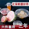 Tampa de Silicone de Grau Alimentício, Tampa para Conservar Alimentos na Cozinha, Tampa de Tigela Seladora Multifuncional, Tampa Redonda Universal de Filme Plástico