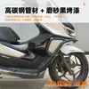 Adecuado para Honda Ns150Gx Barra de Escape de Parachoques Protector de Acero al Carbono Base de Cola de Aleación de Aluminio Parabrisas Delantero Cojín de Asiento Modificado