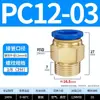 Conexões Pneumáticas Rosqueadas para Atacado, Conectores Rápidos para Tubos de Ar, Adaptador de Conexão Rápida Pneumática para Tubos de Água, Conector de Tubo de Ar PC