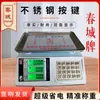 Yunnan Kunming Balança Eletrônica de Preço Chuncheng 30kg 60kg Balança Eletrônica Robusta e Durável Marca Chuncheng