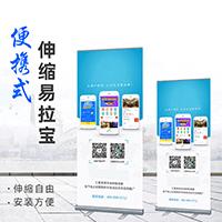 易拉宝