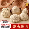 Molde de Madeira Artesanal de Ano Novo para Fazer Pães no Vapor e Pães em Formato de Flor, Pães no Vapor em Formato de Peixe Estilo Shandong, Ferramentas de Confeitaria de Madeira Domésticas, Padrões de Pão da Fortuna e Longevidade